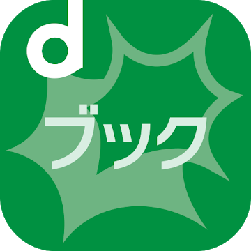 dブック（WEB）