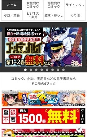 dブック（WEB）