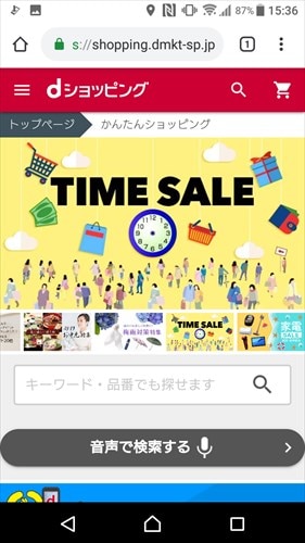 dショッピング(WEB)