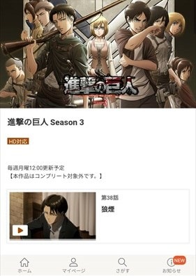 dアニメストア(WEB)