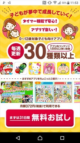 dキッズ(WEB)