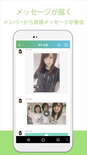 欅坂46/日向坂46 メッセージ