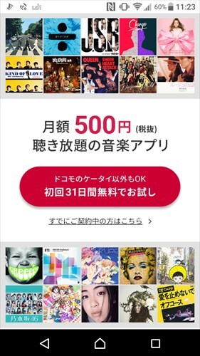 dヒッツ（WEB）