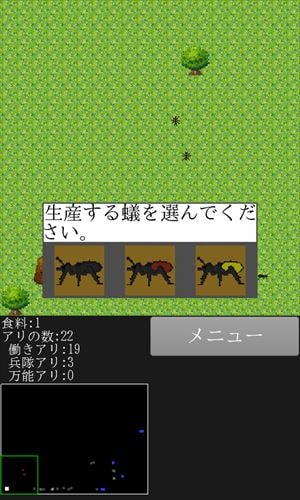 アリぐらし - 蟻の生活を眺めるアプリ