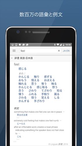 Lingueeの英語辞書