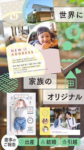 つむぐ挨拶状 おしゃれかわいいポストカード作成アプリ