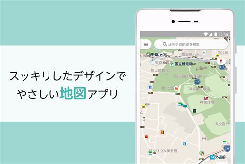 ここ地図 −「今」「ここ」を解決するやさしい地図アプリ