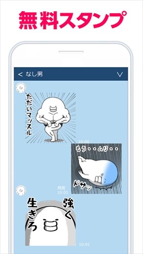 LINEでブレイク【やる気なし男】無料スタンプ（すたんふ）！