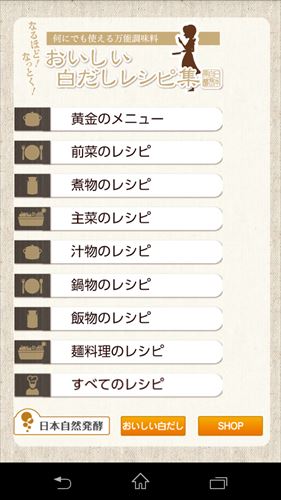 おいしい白だしレシピ集