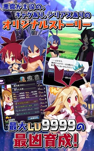 【新作RPG】魔界戦記ディスガイアRPG