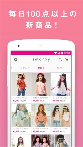子供服・ベビー服・レディース通販 smarby(スマービー)