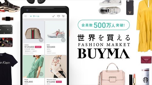 BUYMA(バイマ) - 海外ファッション通販アプリ 日本語であんしん取引 保証も充実