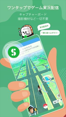 Soocii ゲーム実況、画面録画、動画編集が機材なしで簡単にできる配信アプリ