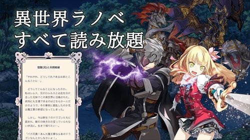 【ラノベ完全無料】ノベルバ - 小説を書けて読める無料アプリ