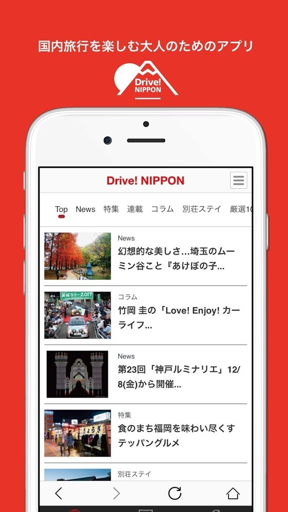 Drive! NIPPON