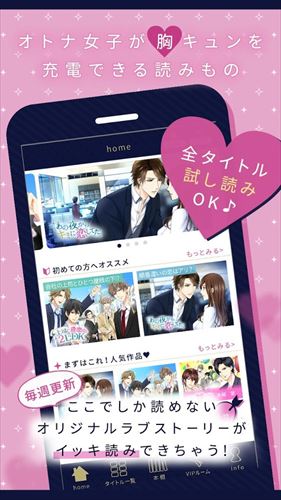 100シーンの恋+ ぜんぶ恋愛・お得にイッキ読み