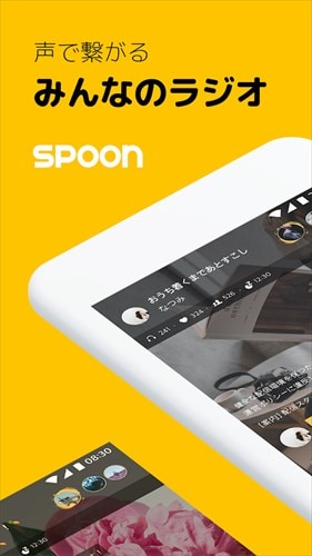 SPOON -ソーシャルラジオサービス