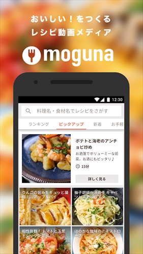 moguna