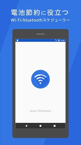 シンプルWiFiタイマー (削除予定)