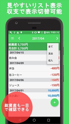 お小遣い帳 ポケマネ