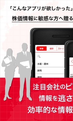 株価情報・経済ニュース おまとめアプリ 【株価検索NO.1】