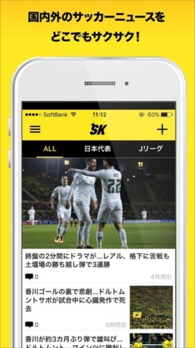 サッカーキング