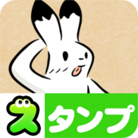 無料スタンプ・ダ鳥獣戯画