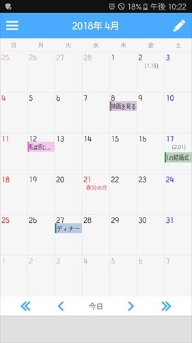 簡単カレンダーメモ