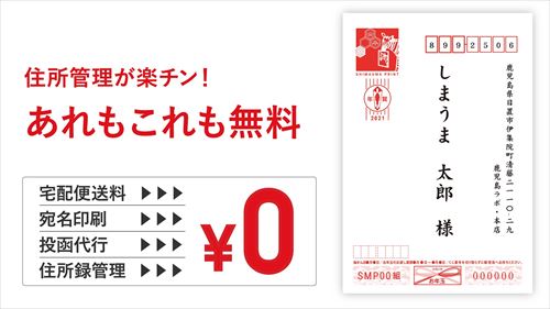 年賀状 2022 しまうま年賀状 はがきデザイン作成アプリ