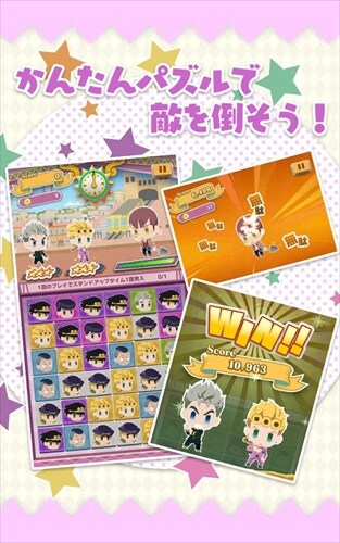 ジョジョのピタパタポップ