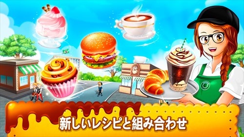 カフェ・パニック: クッキング・レストラン