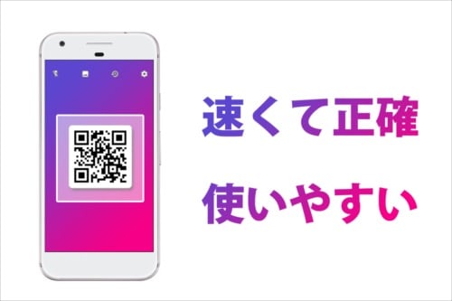 QRコードリーダー [QRコード読み取りアプリ]