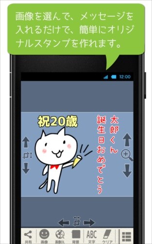 すたくり - スタンプ風画像クリエイター/画像文字入れ