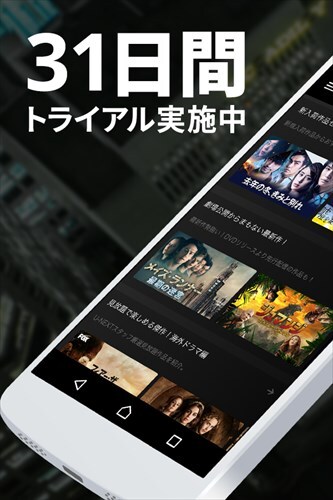 U-NEXT/ユーネクスト:映画・ドラマ・アニメなど見放題