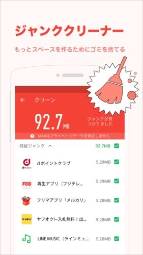 無料クリーナー、アンチウイルス & キャッシュ 削除 - MAX Cleaner