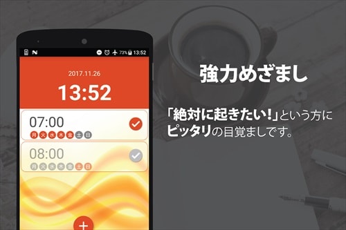 強力めざまし(目覚まし時計)