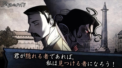 MazM: ジキル&ハイド