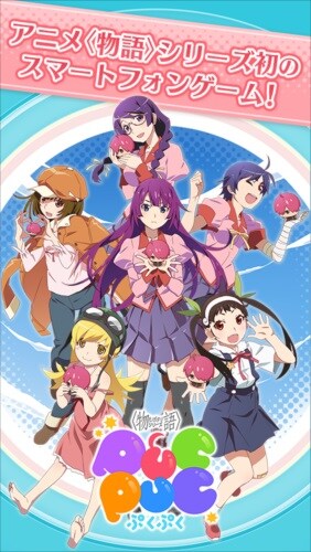 〈物語〉シリーズ ぷくぷく