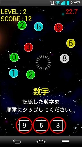 脳トレ<連鎖記憶>