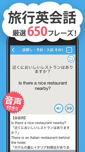 旅行英会話 海外旅行に役立つカンタン英会話フレーズ