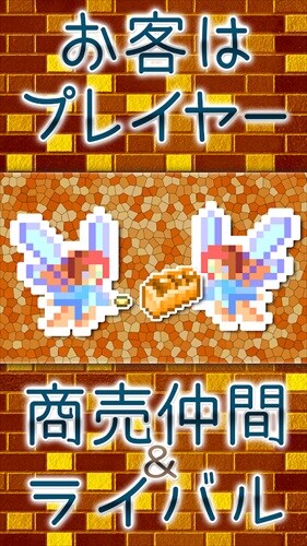 MMOお店ごっこ SOLD OUT 2