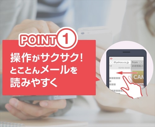 Yahoo!メール - 安心で便利な公式メールアプリ