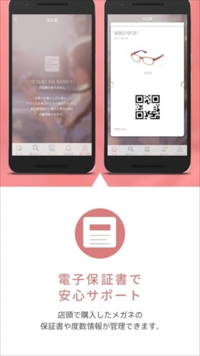 JINS - メガネをもっと便利に、楽しく、お得に。