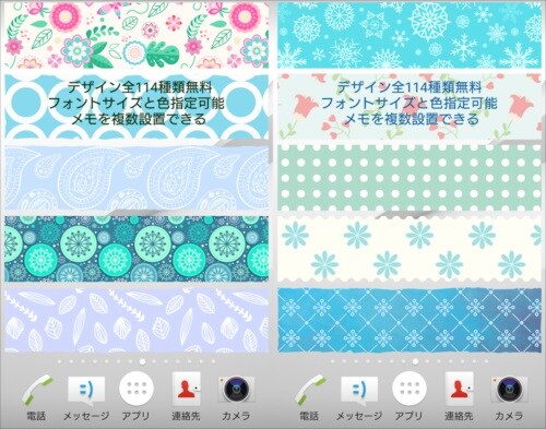 メモ帳ウィジェット *オーシャン* Lite Free