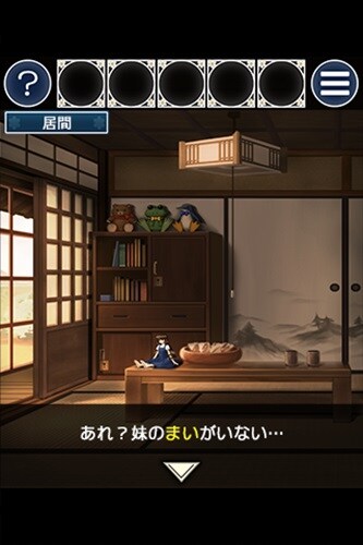 脱出ゲーム 姉妹の思い出