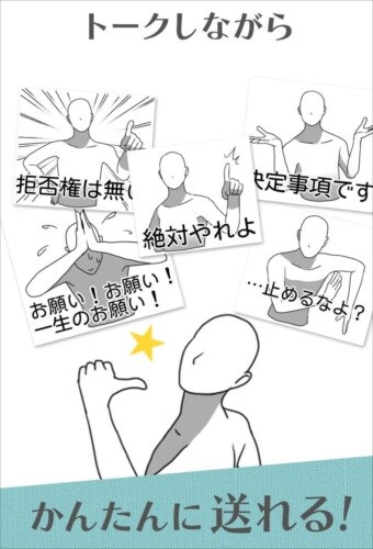 無料スタンプ・文字打ってる場合じゃねえ