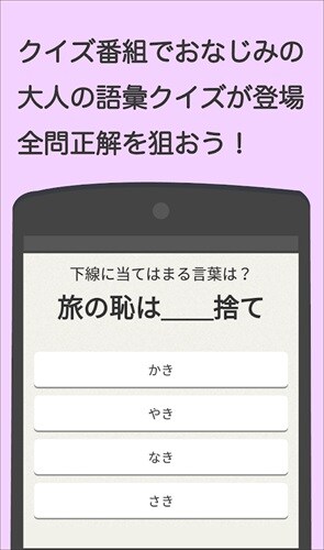 知らないと恥ずかしい大人の語彙力