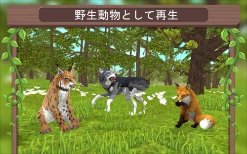 ワイルドクラフト：動物シムオンライン3D