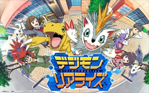デジモンリアライズ
