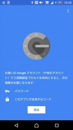 Google 認証システム